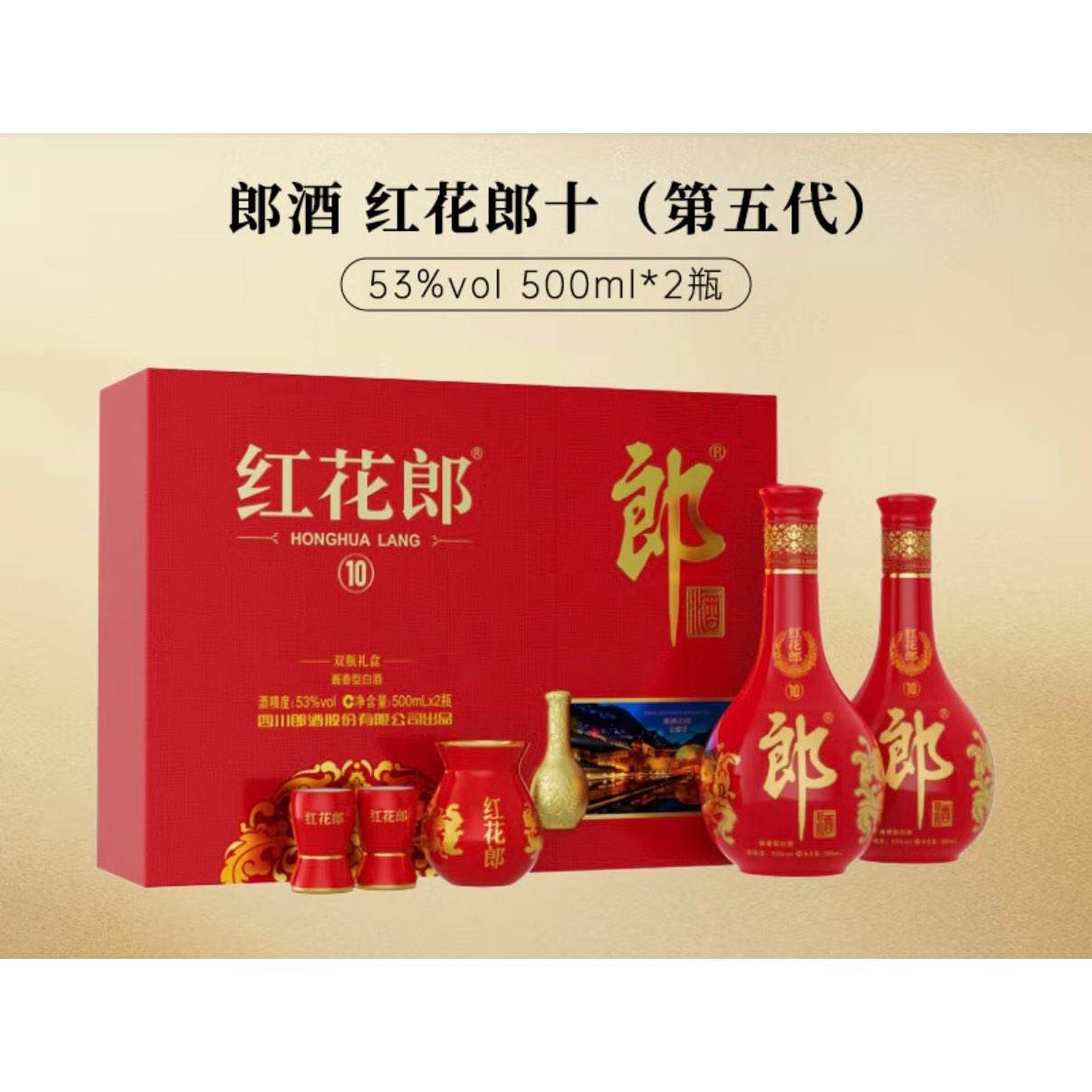 LANGJIU/ɾ 컨ɾ ʮ 53  500ml 2ƿ 460Ԫ(ȯ)