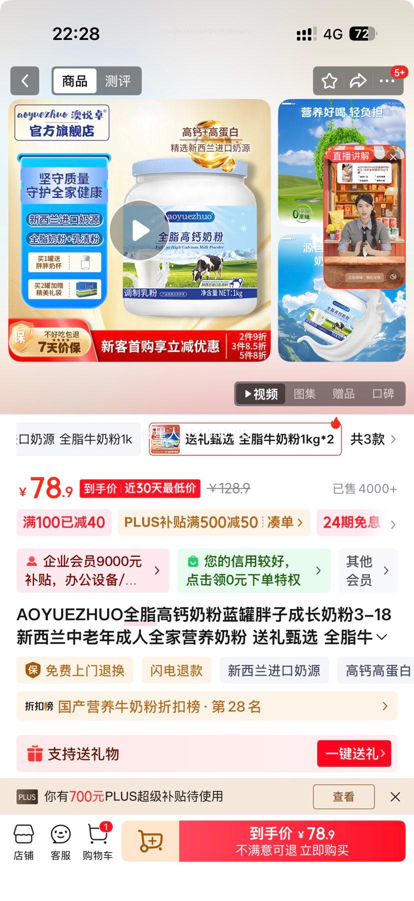 AOYUEZHUOȫ֬�߸��̷���������  ȫ֬ţ�̷�1kg*2���Ż�֤��