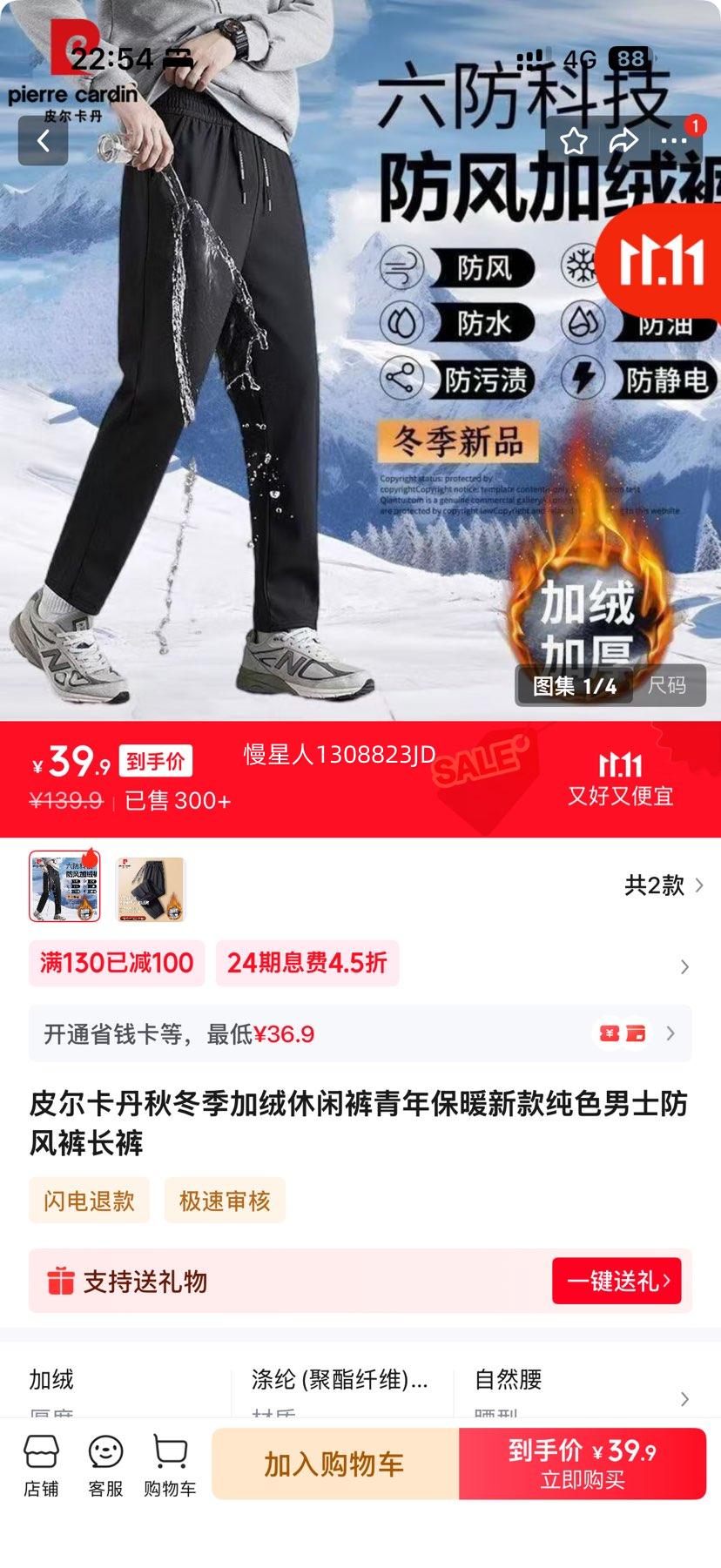 ������Ƥ������  �ﶬ�����޷�ˮ����㳤�� �Ż�֤��