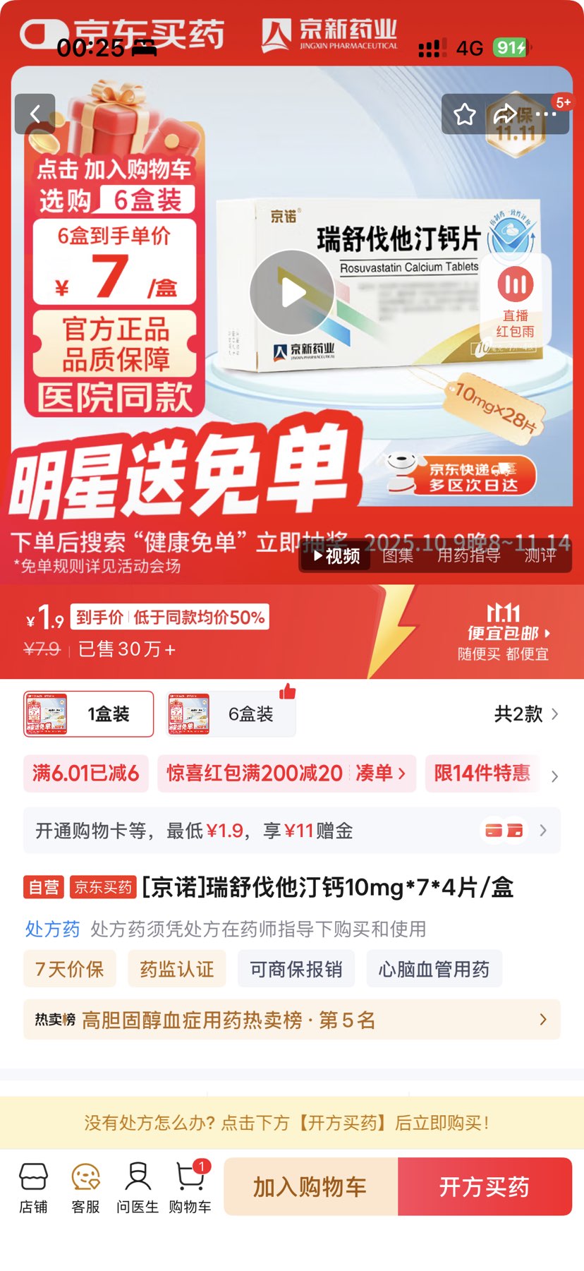 [ŵ] 淥͡10mg*7*4Ƭ/Ż֤