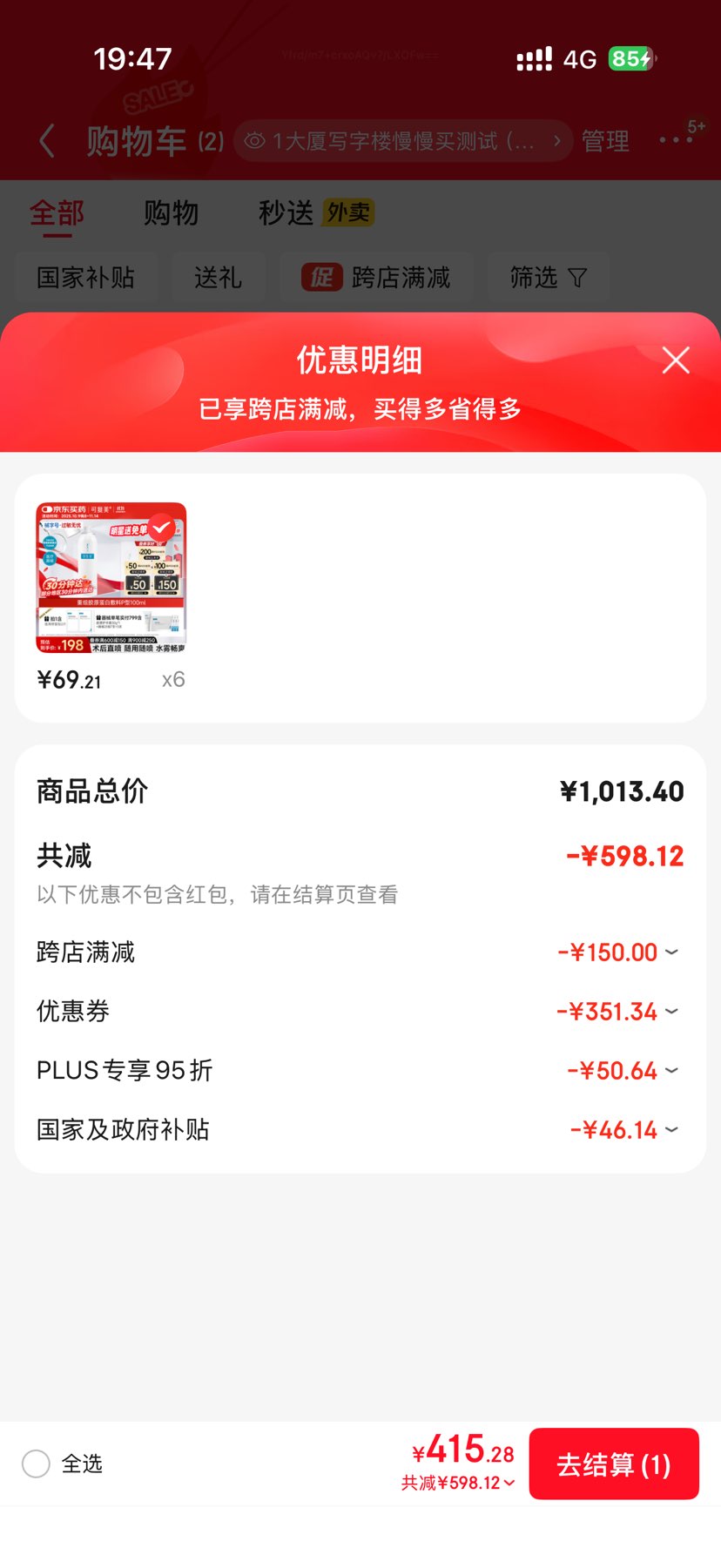 ɸ 齺ԭ޸   100ml/*6Ż֤