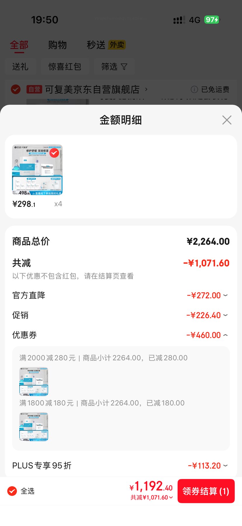 ɸ ԭ2.0 ˮ ޶װ *4Ż֤