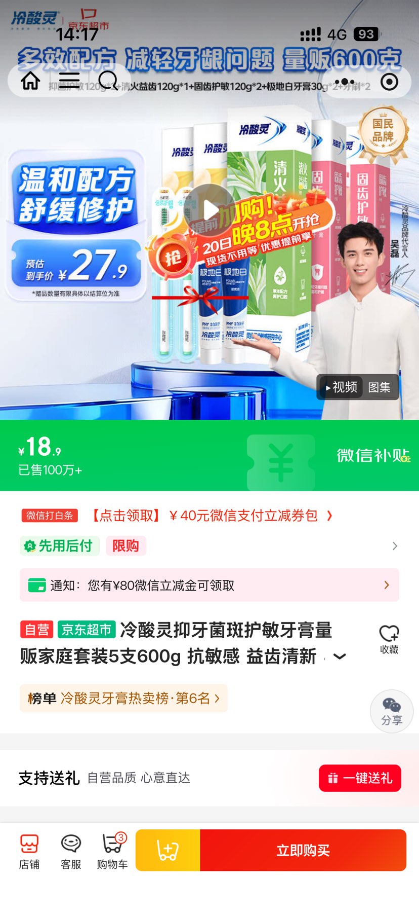 ΢С ߻ 5֧600g ͥװŻ֤