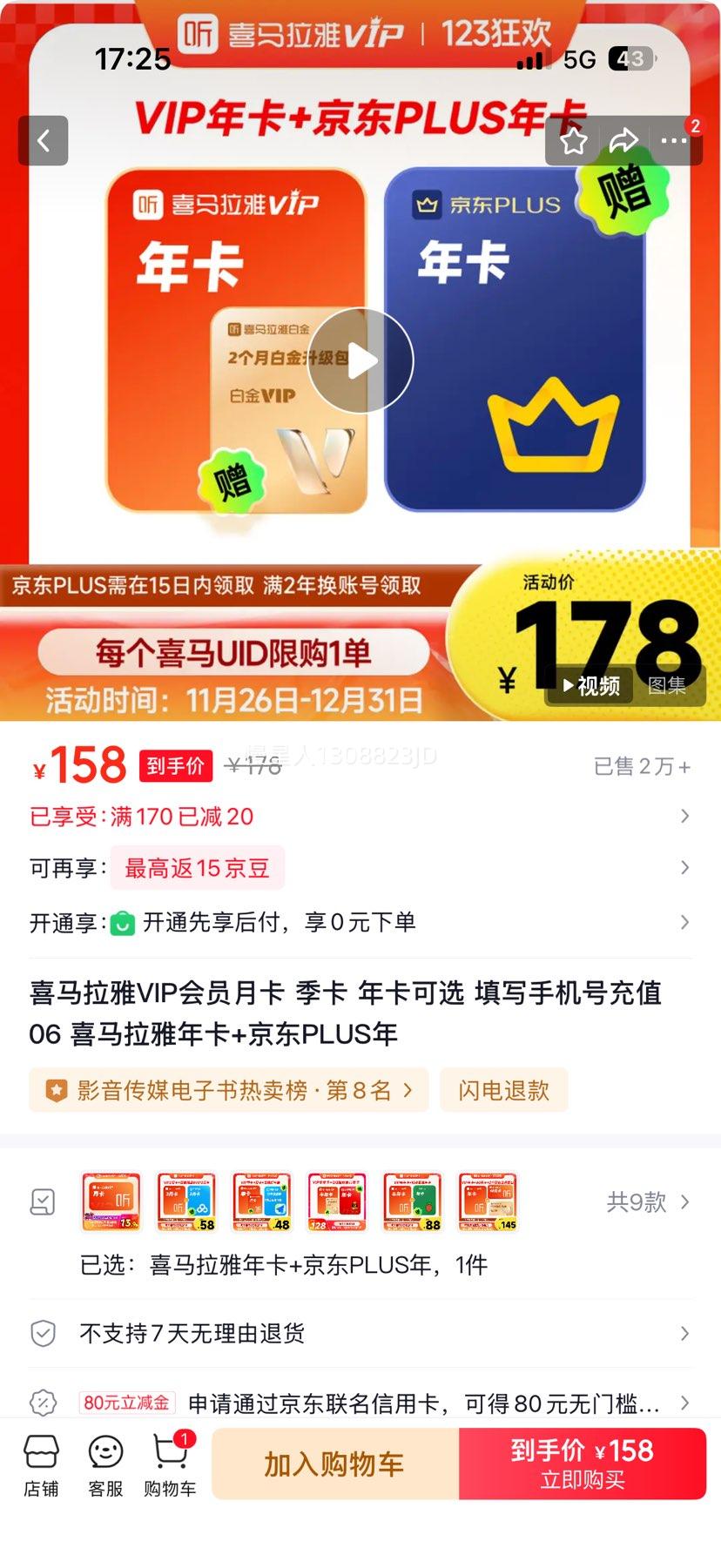 ϲ VIPԱ 꿨 +PLUS꿨 дֻųֵŻ֤