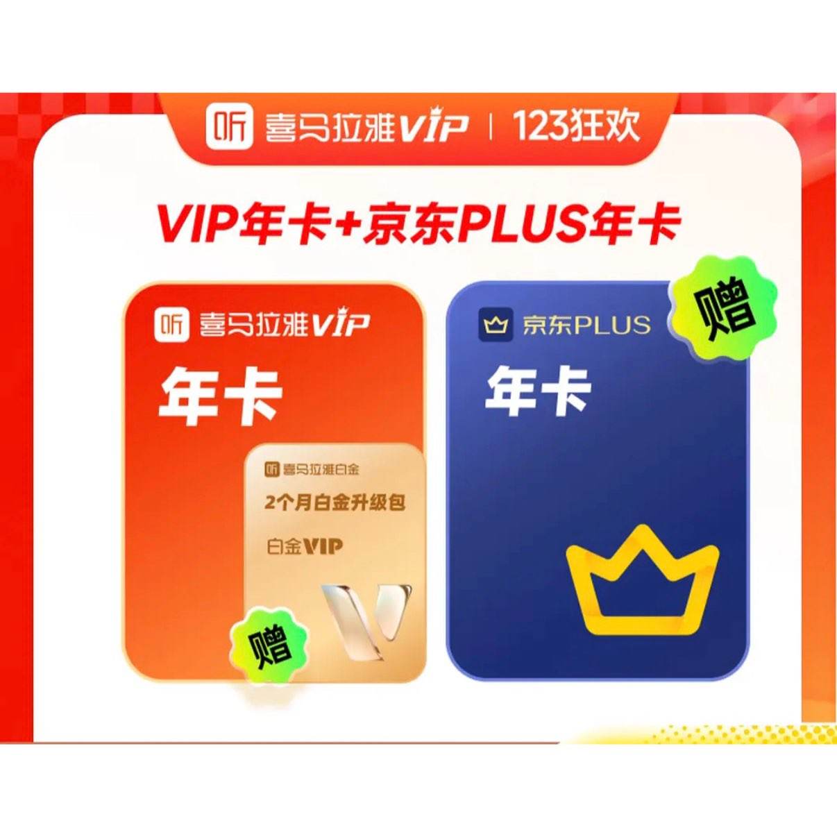 ϲVIPԱ¿  꿨ѡ дֻųֵ06 ϲ꿨+PLUS 158Ԫ(ȯ)