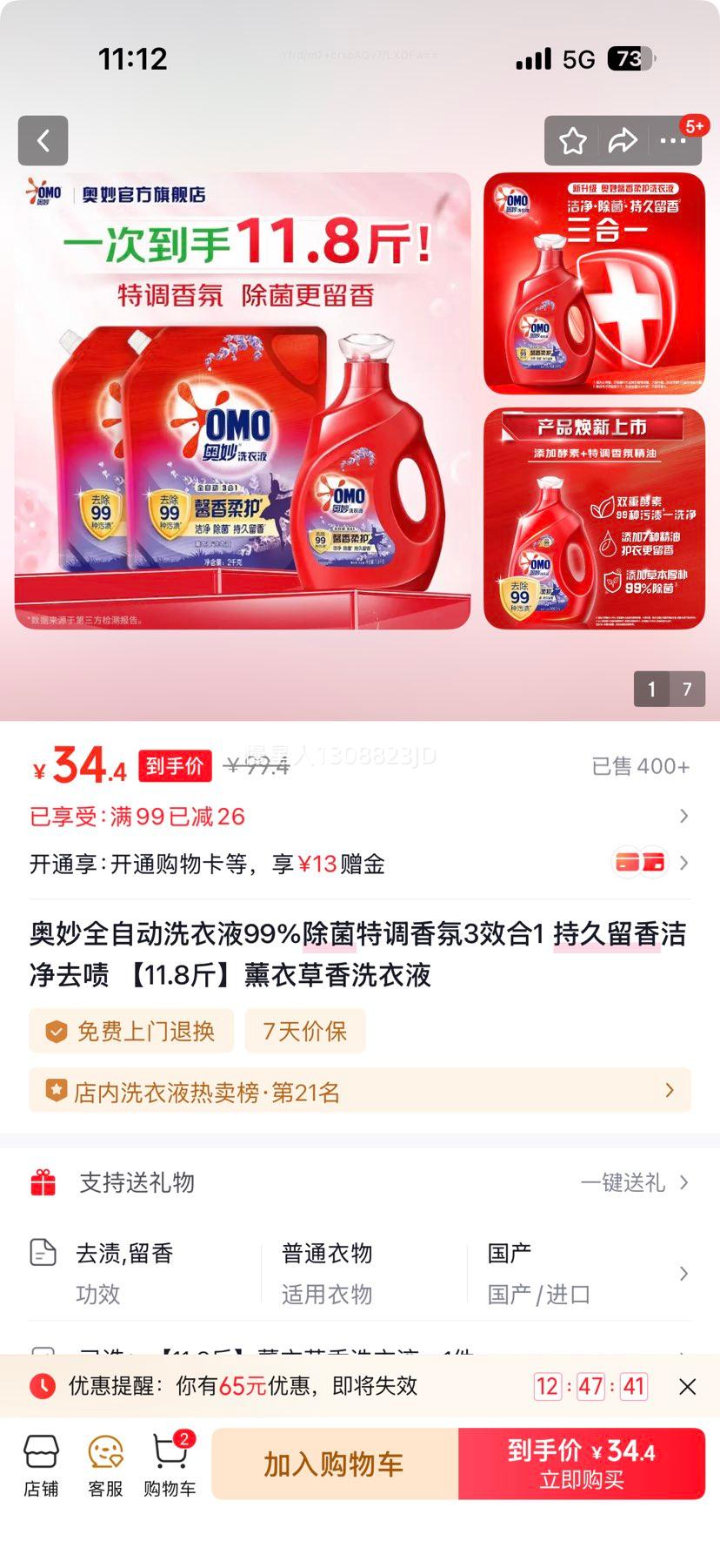  ȫԶϴҺ ޹² 11.8 99% ־Ż֤