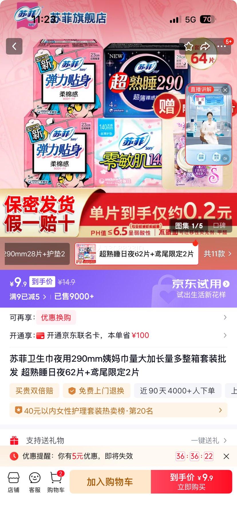 շ ҹ290mm  62Ƭ+β޶2ƬŻ֤