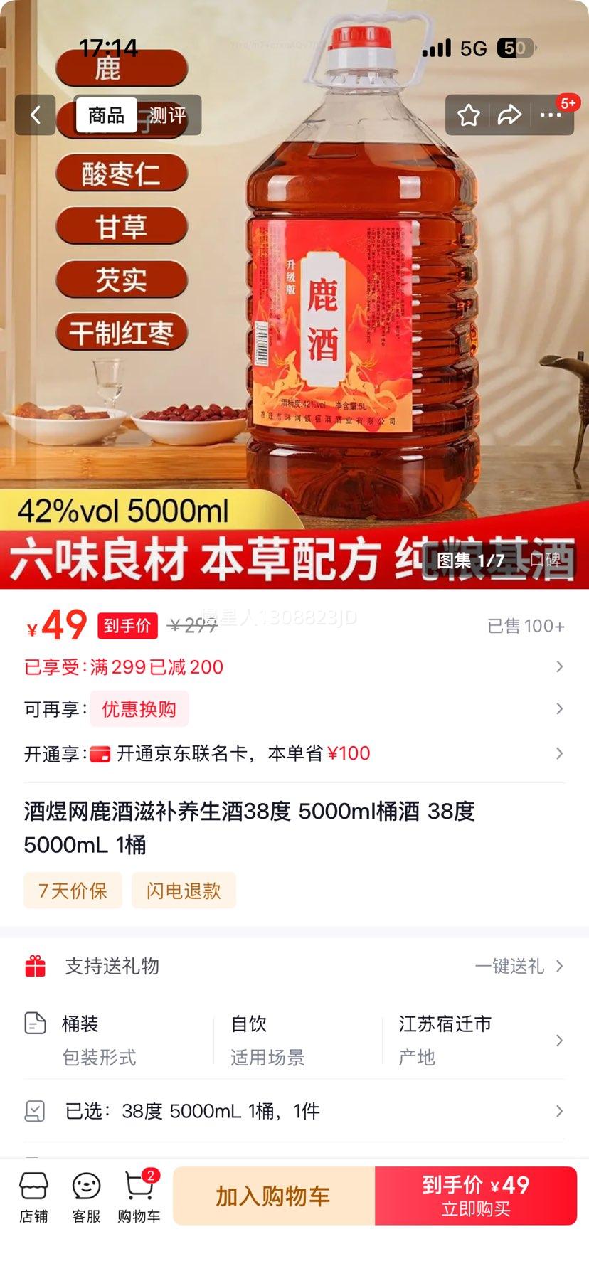 ¹̲ 38 5000mL 1ͰŻ֤