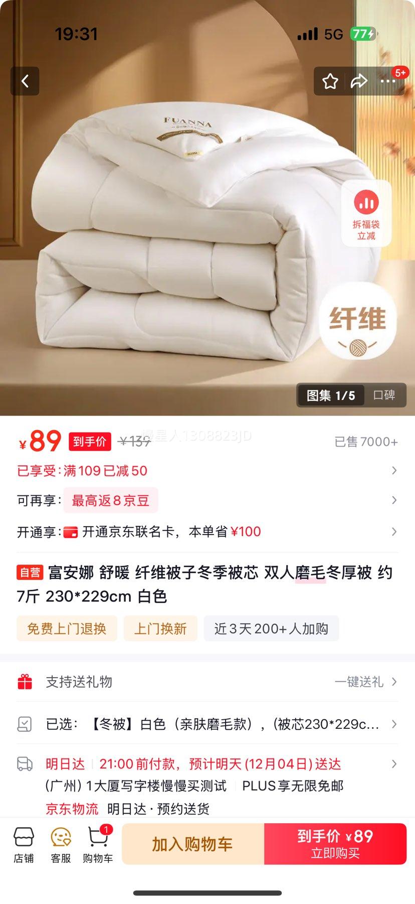  ˫ĥë 7 230*229cm ɫŻ֤