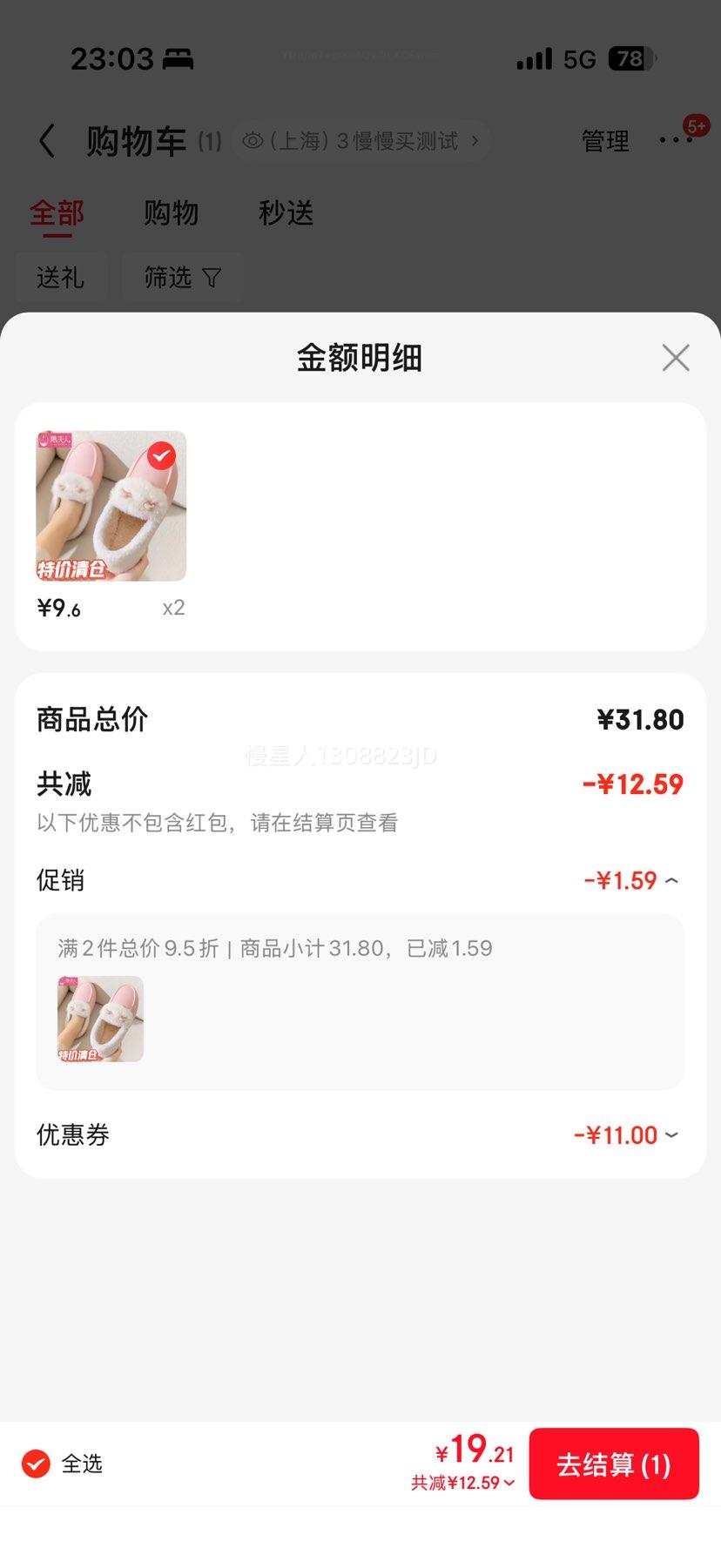 ݷ ʺмްˮЬŮ *2˫  ɫѡŻ֤