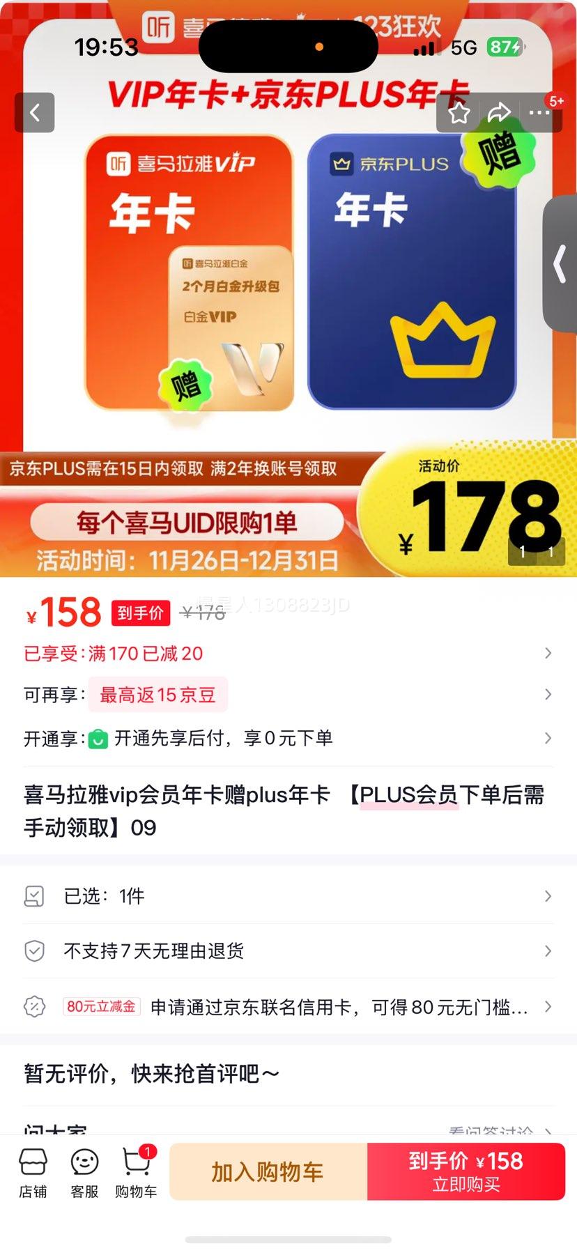 ϲ VIPԱ꿨 +PLUS꿨 ֶȡ Ż֤