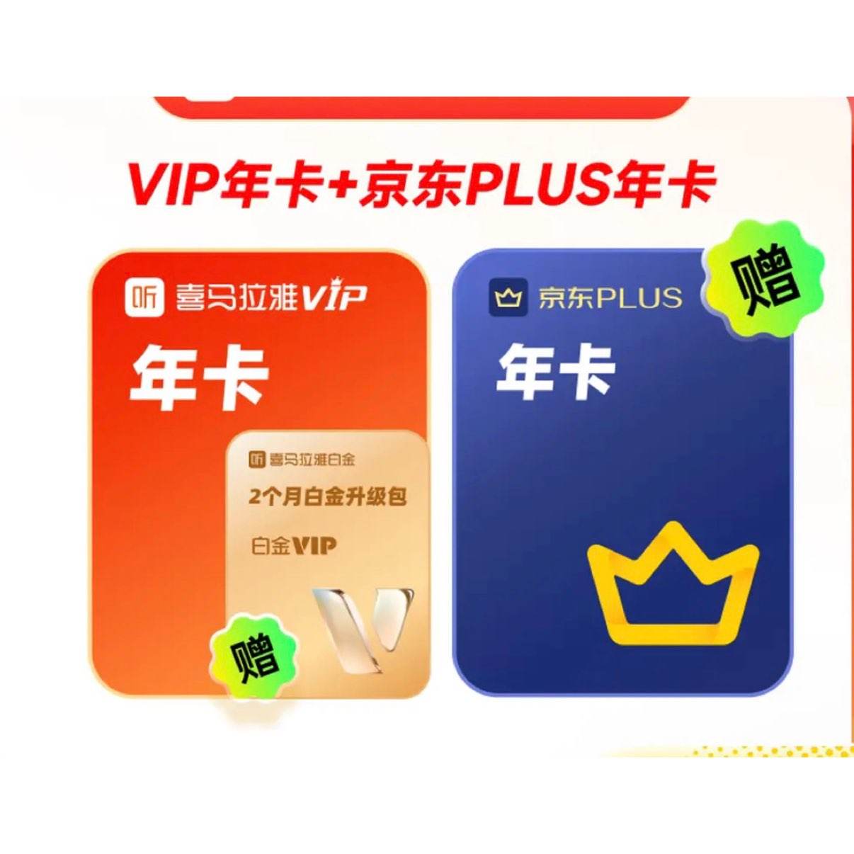 ϲ VIPԱ꿨 +PLUS꿨 ֶȡ  158Ԫ(ȯ)