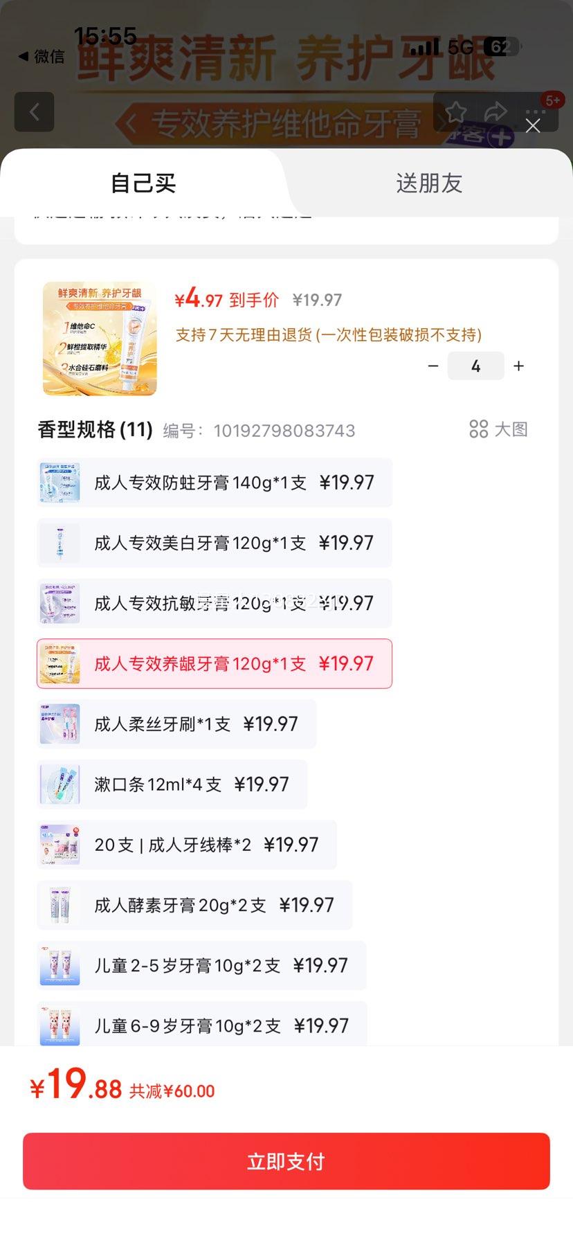    120/140g/ˢ/ͯѡ4Ż֤