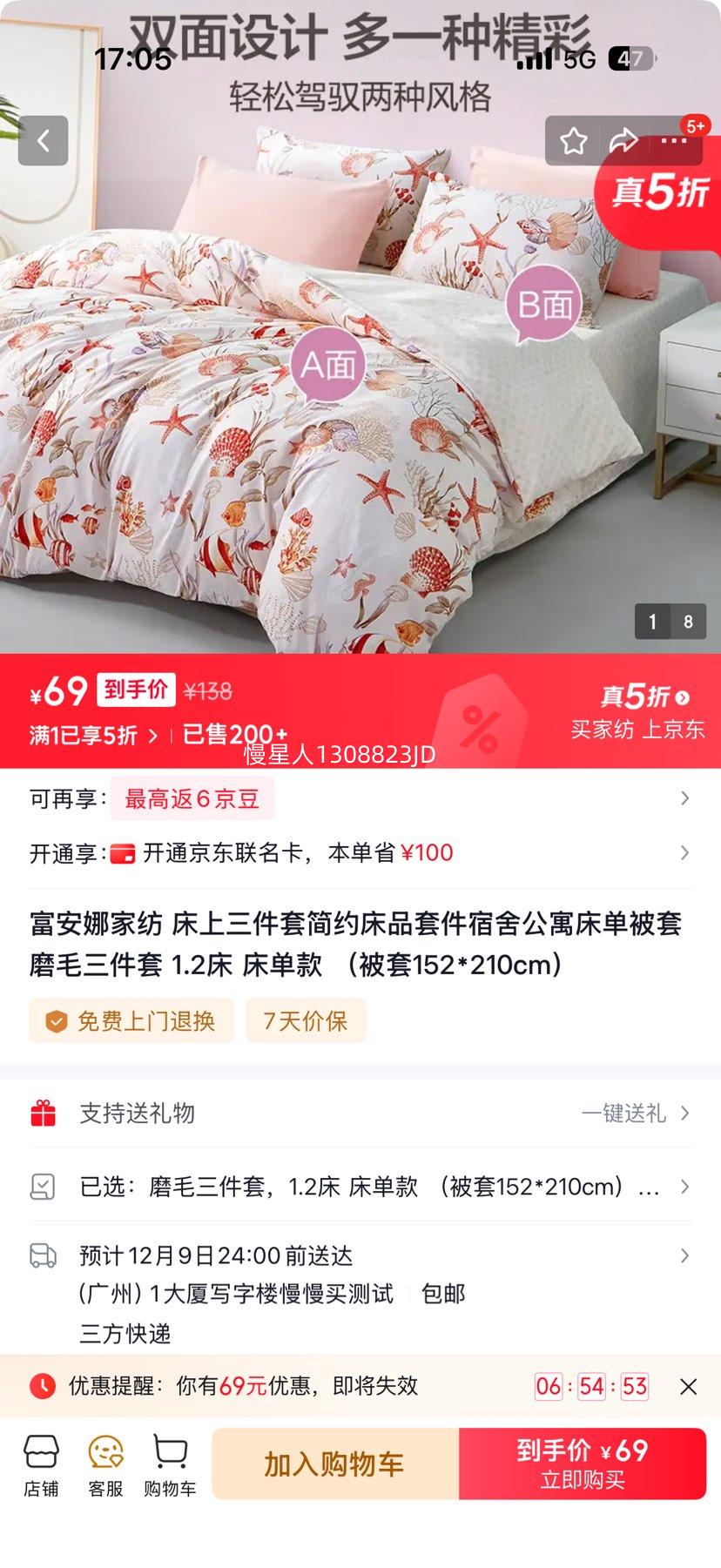  ĥë 1.2 152*210cm Ż֤