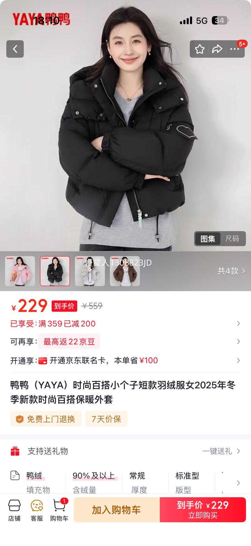 ѼѼ ̿޷Ů 2025¿ ɫѡŻ֤