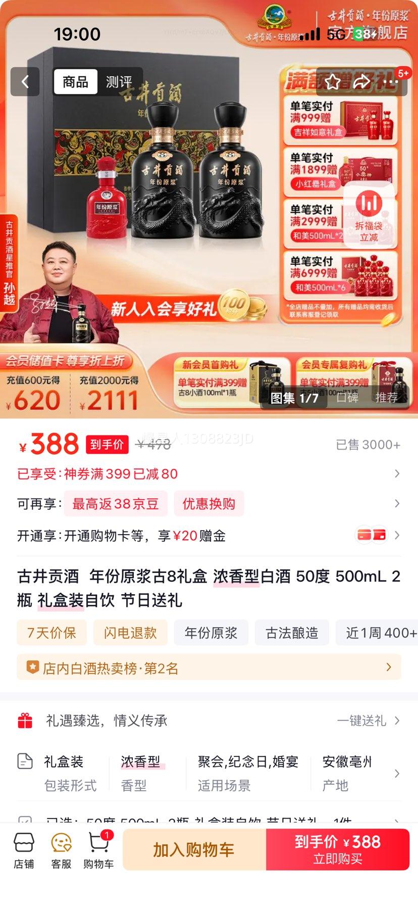 ž ԭ8 50 Ũ 500ml2ƿŻ֤