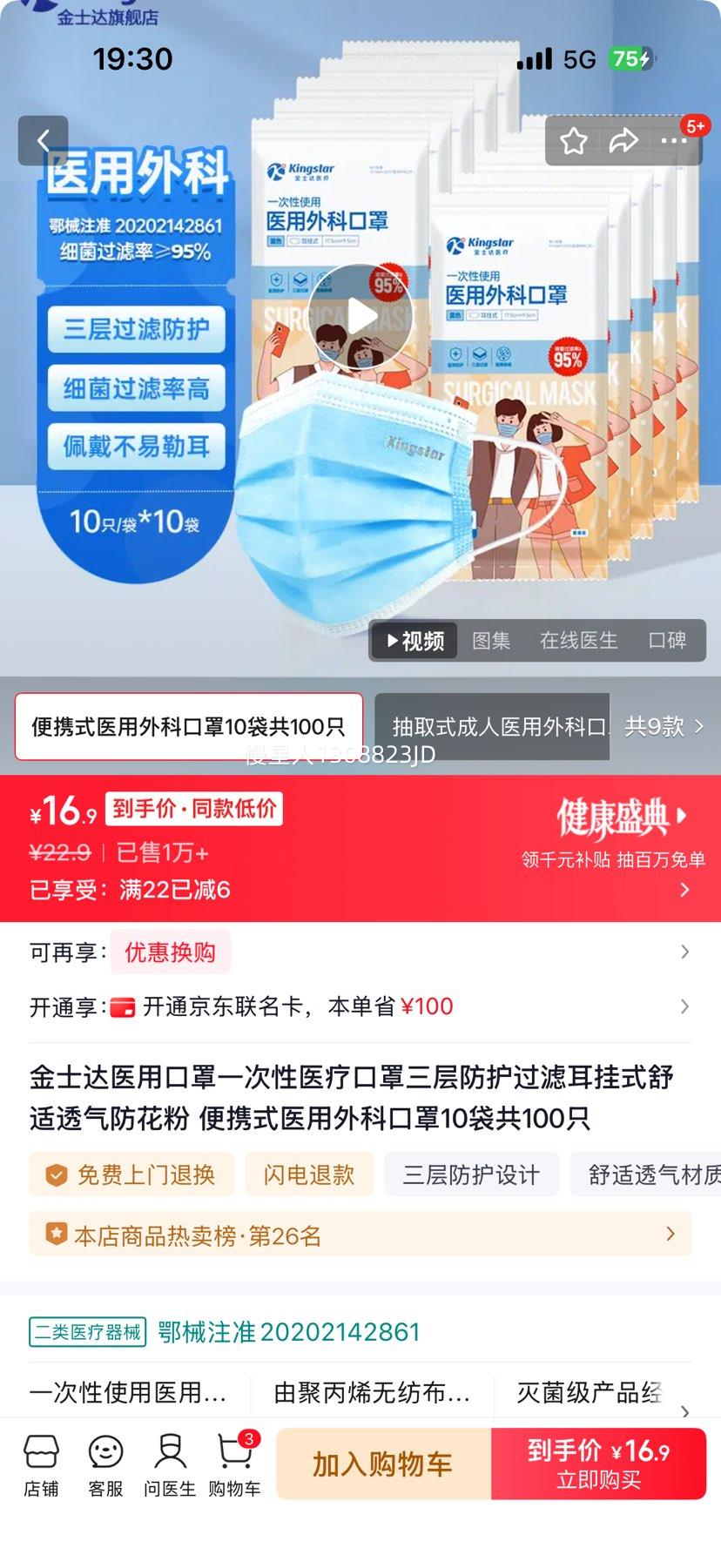 ʿ ҽƿ  10100ֻ ЯʽʽŻ֤