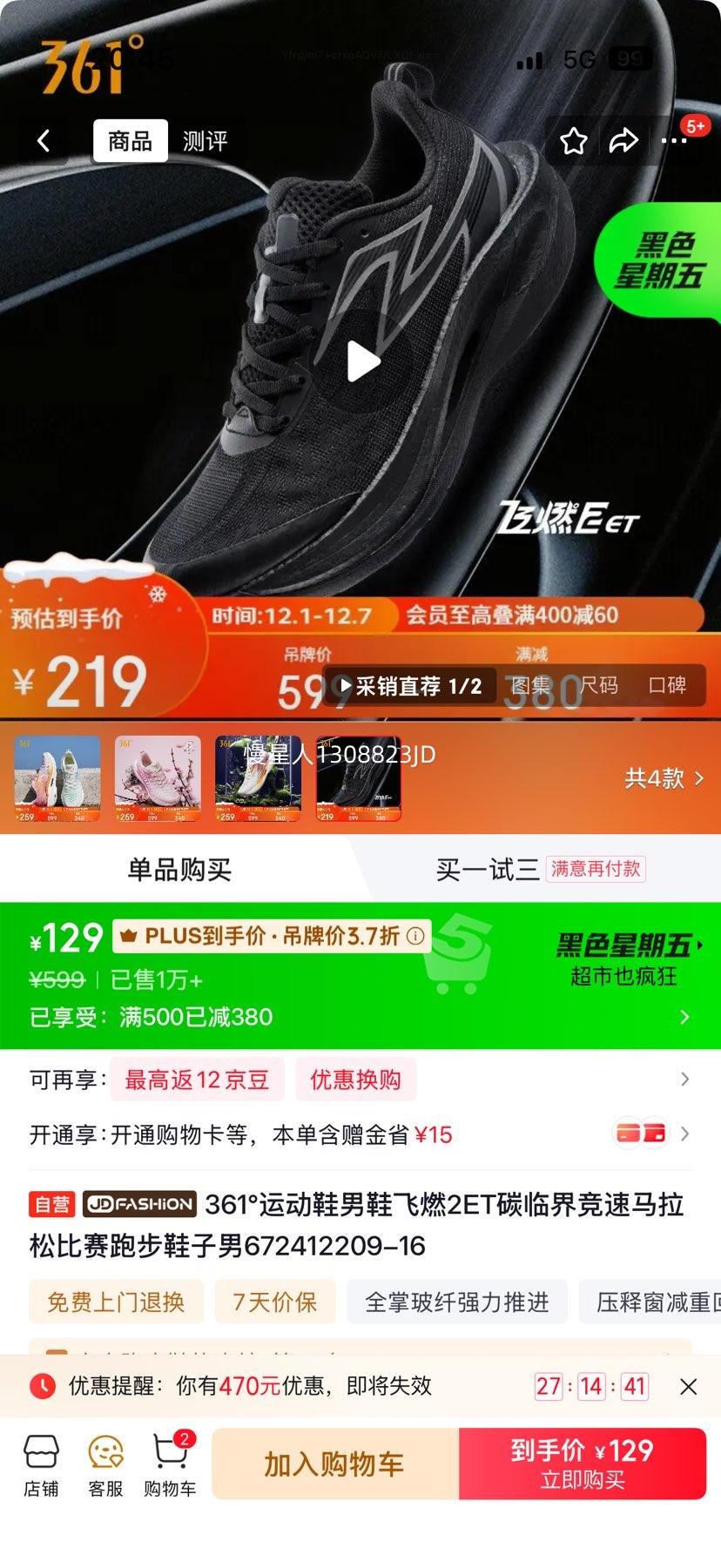 ٽۣ361 ȼ2ET ̼ٽ羺ܲЬ Ż֤