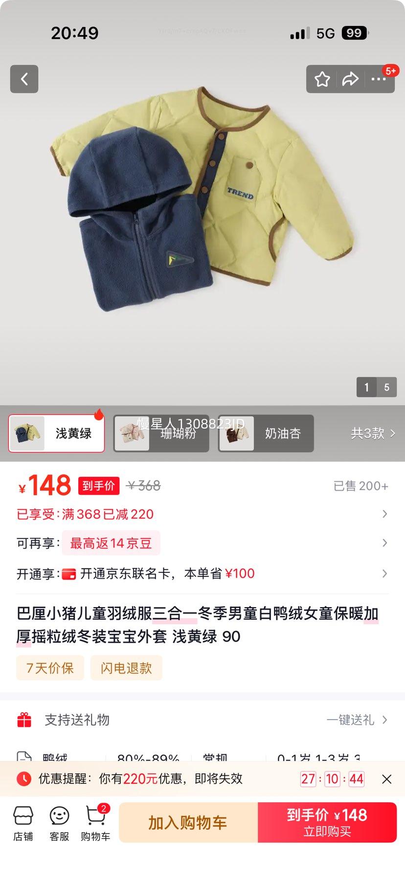 С ͯ޷һ Ѽ޼Ӻҡ޶װ 3ɫѡŻ֤