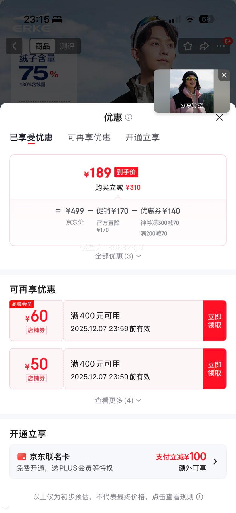 ٽۣǶ Ԧ2.0 ޷ Ůͬ ɫѡŻ֤