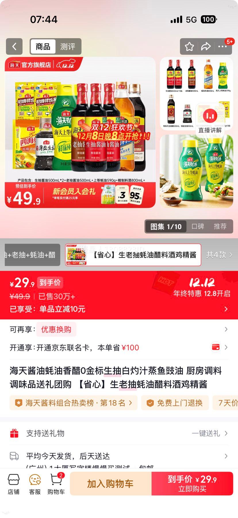  ζ10׹2900ml+670gŻ֤