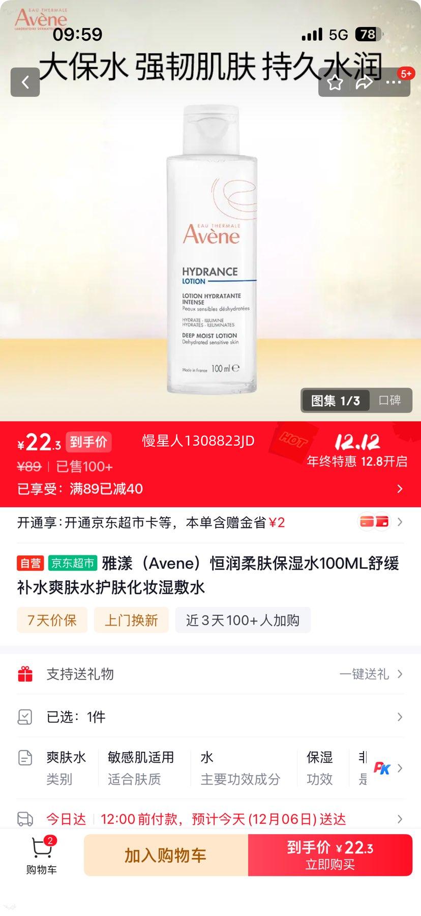  ʪˮ 100ML 滺ˮˬˮŻ֤