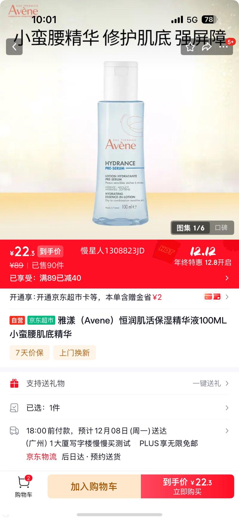  󼡻ʪҺ 100ML С׾ Ż֤