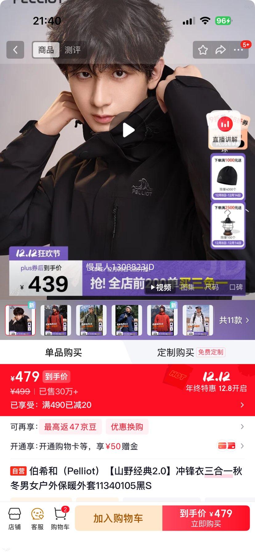 820㣺ϣ ɽҰ2.0 һ Ż֤