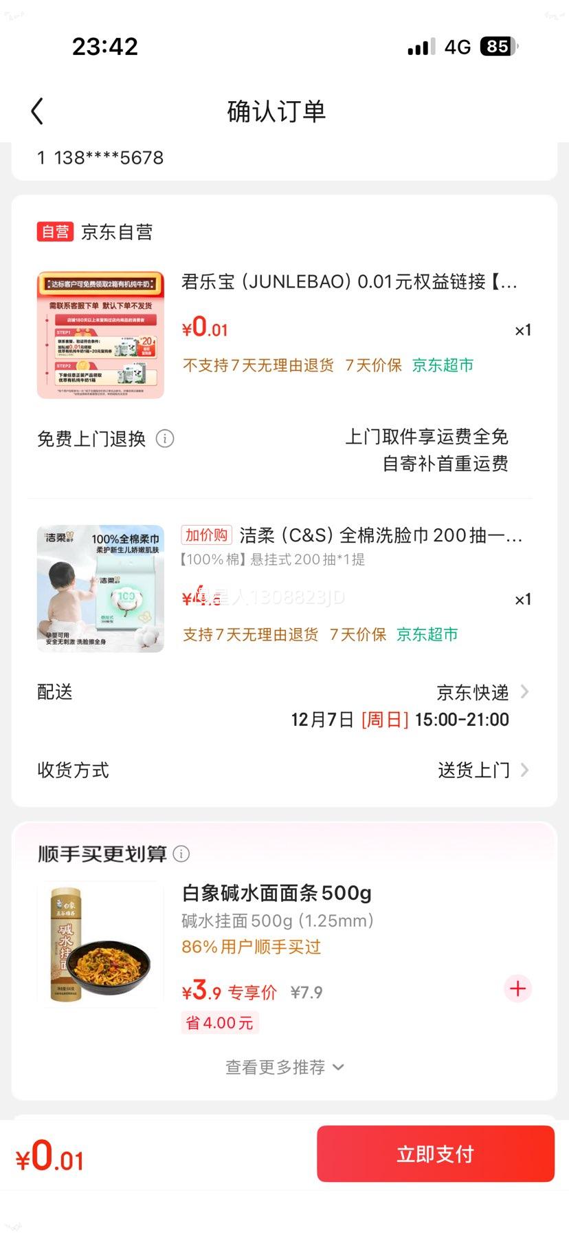 ᣨC&Sȫϴ200һ100%ë18*20CMŻ֤