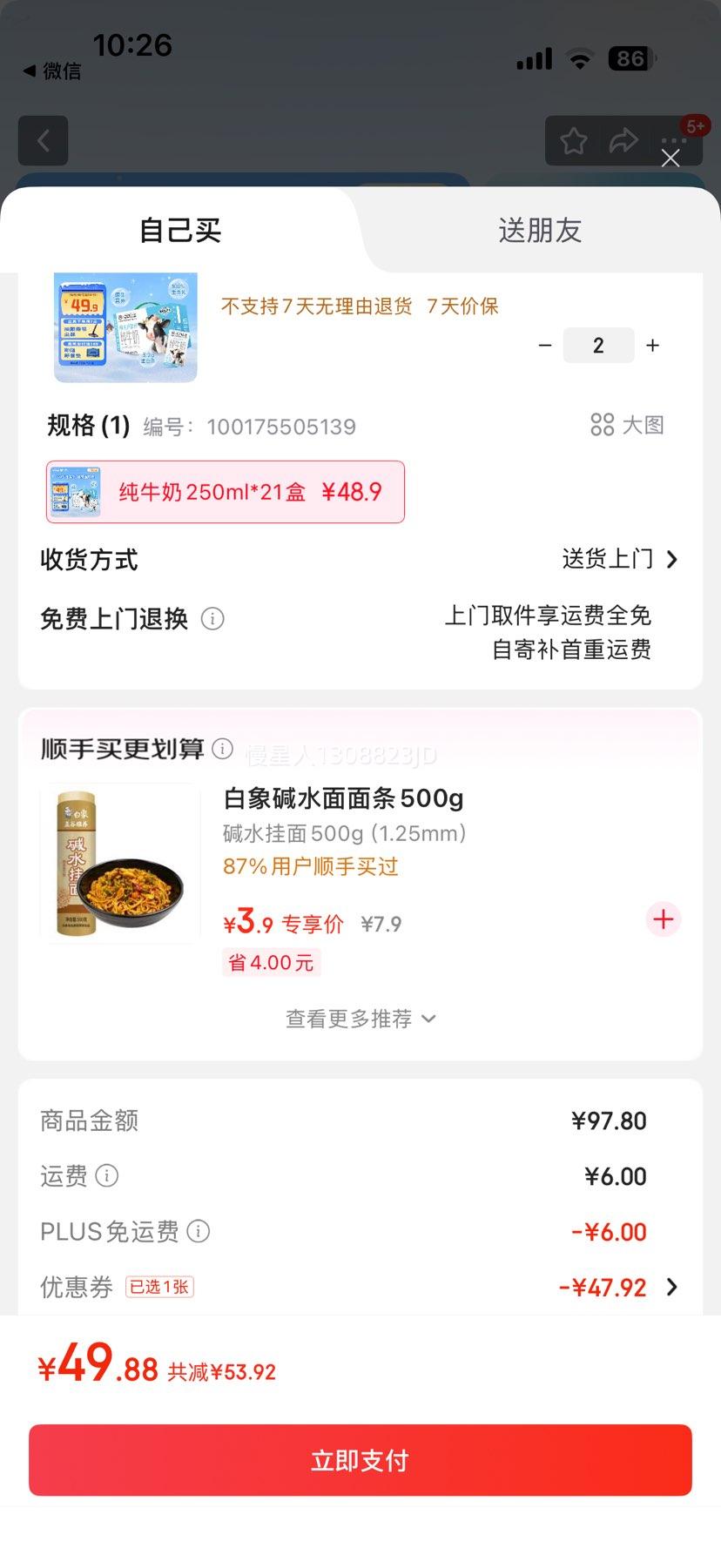 ٽִۣҵ ȫ֬ţ 250ml 21*2Ż֤