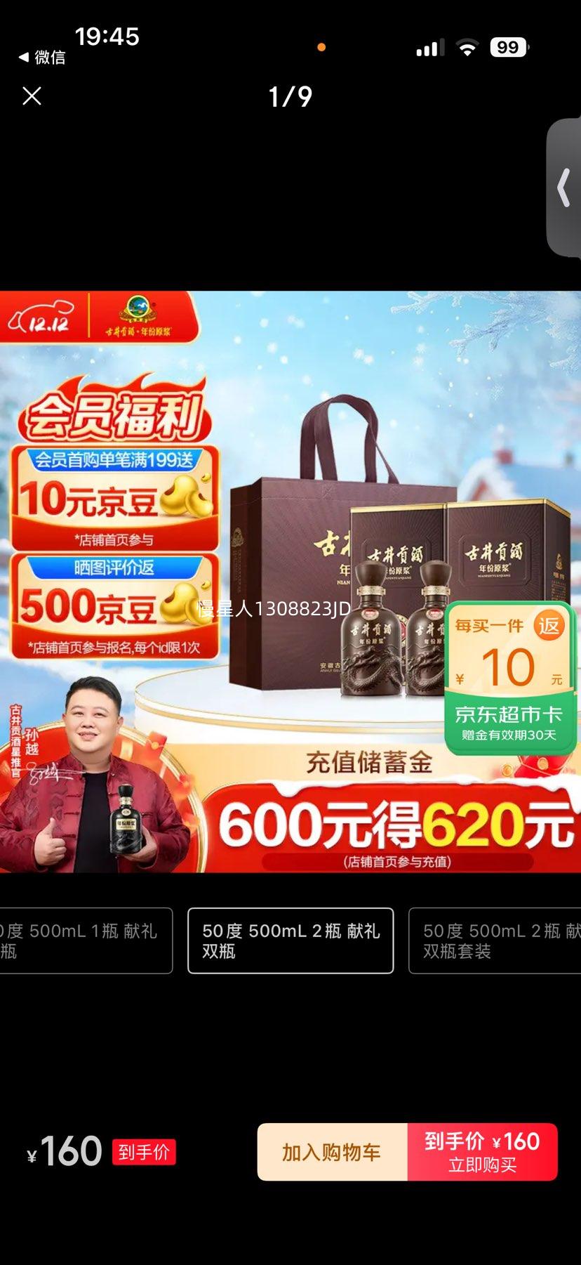 ž ԭ 50Ũ 500ml 2ƿŻ֤