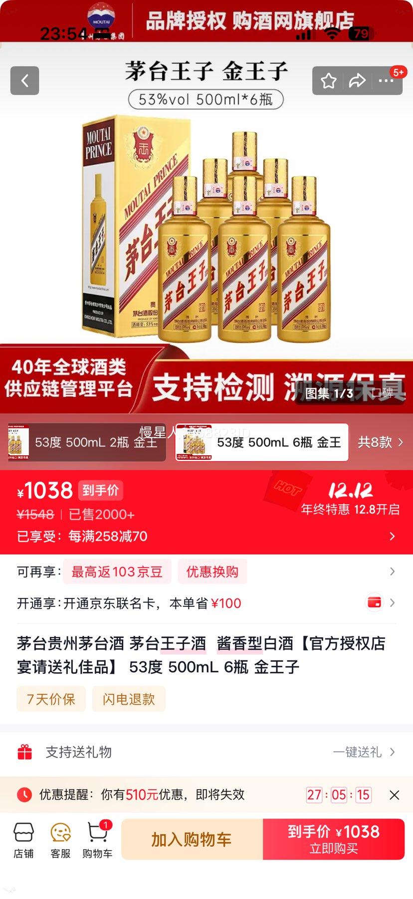 ę́Ӿ Ͱ׾ 53 500mL 6ƿŻ֤