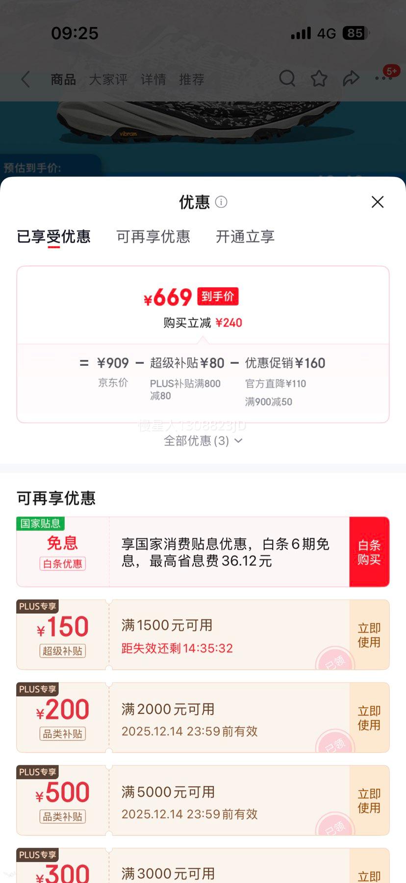 HOKA SPEEDGOAT 6 GTX ˮԽҰЬ Ż֤