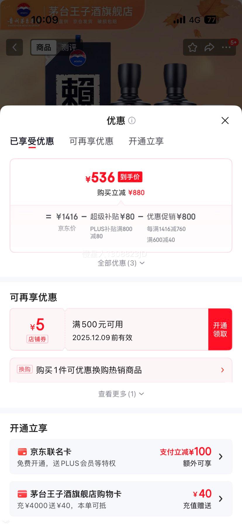 MOUTAI é 53 Ͱ׾ 500ml2ƿŻ֤