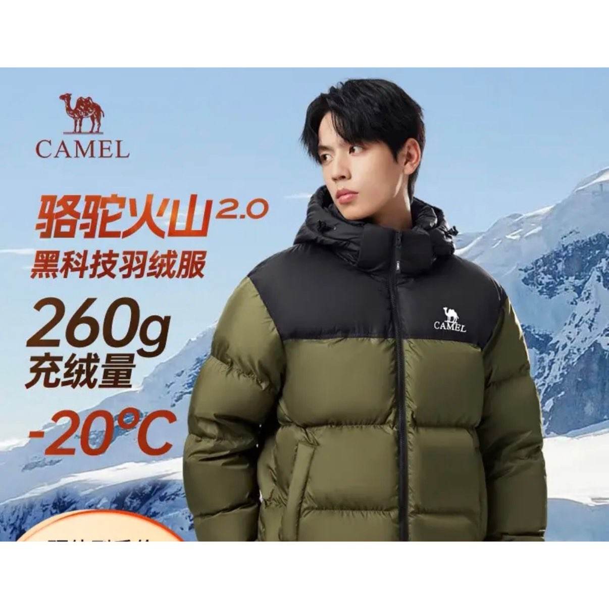 820㣺 CAMEL ޷ ů Ůͬ 419Ԫ20Ԥ389Ԫ֣