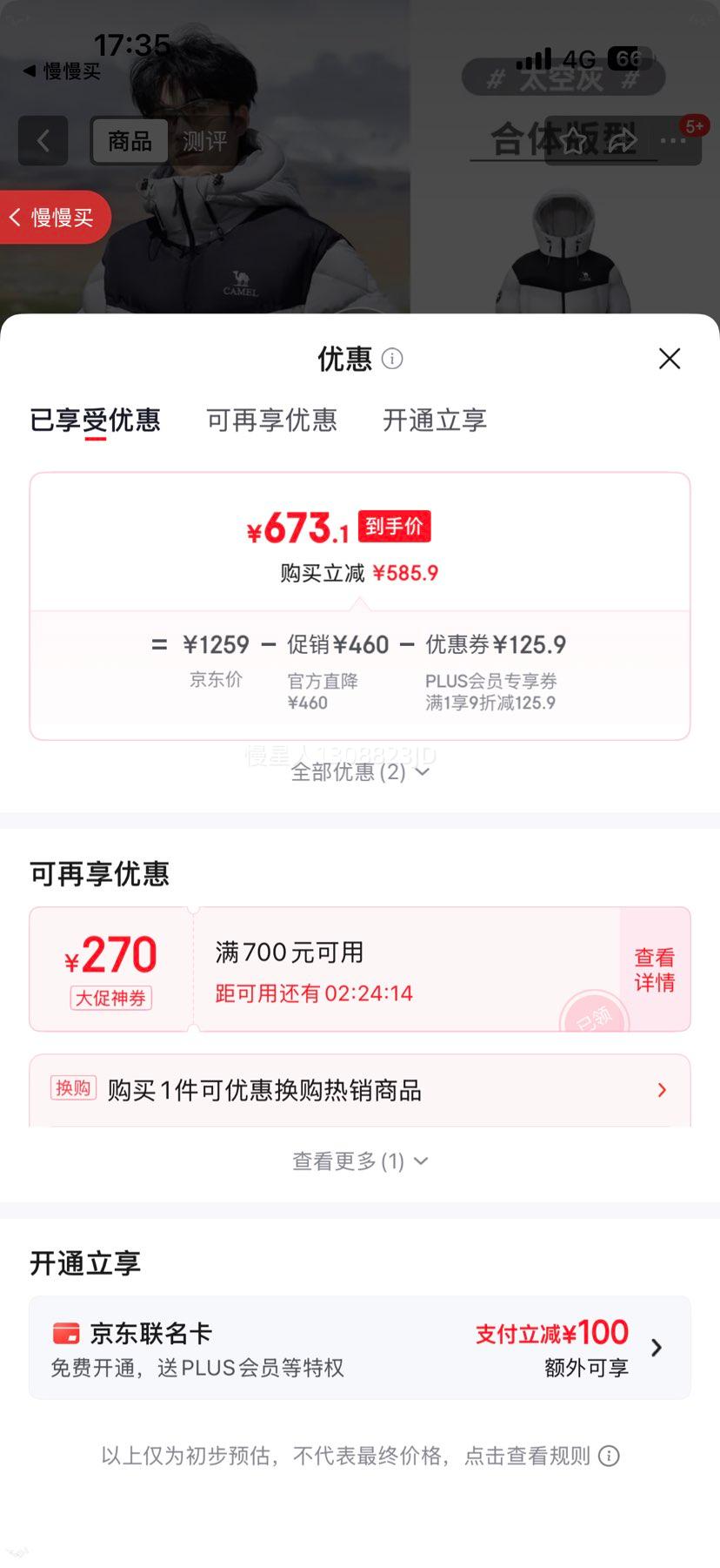 820㣺ջɽPRO޷Ȱͬ Ůͬ  ɫѡŻ֤