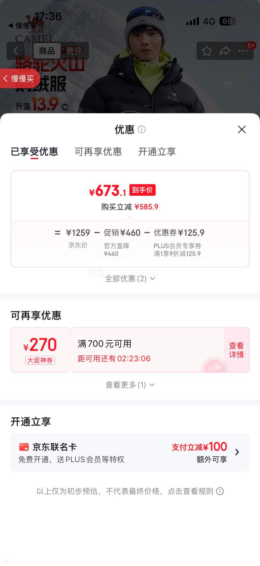 820㣺ջɽPRO ޷ Ůͬ ɫѡŻ֤