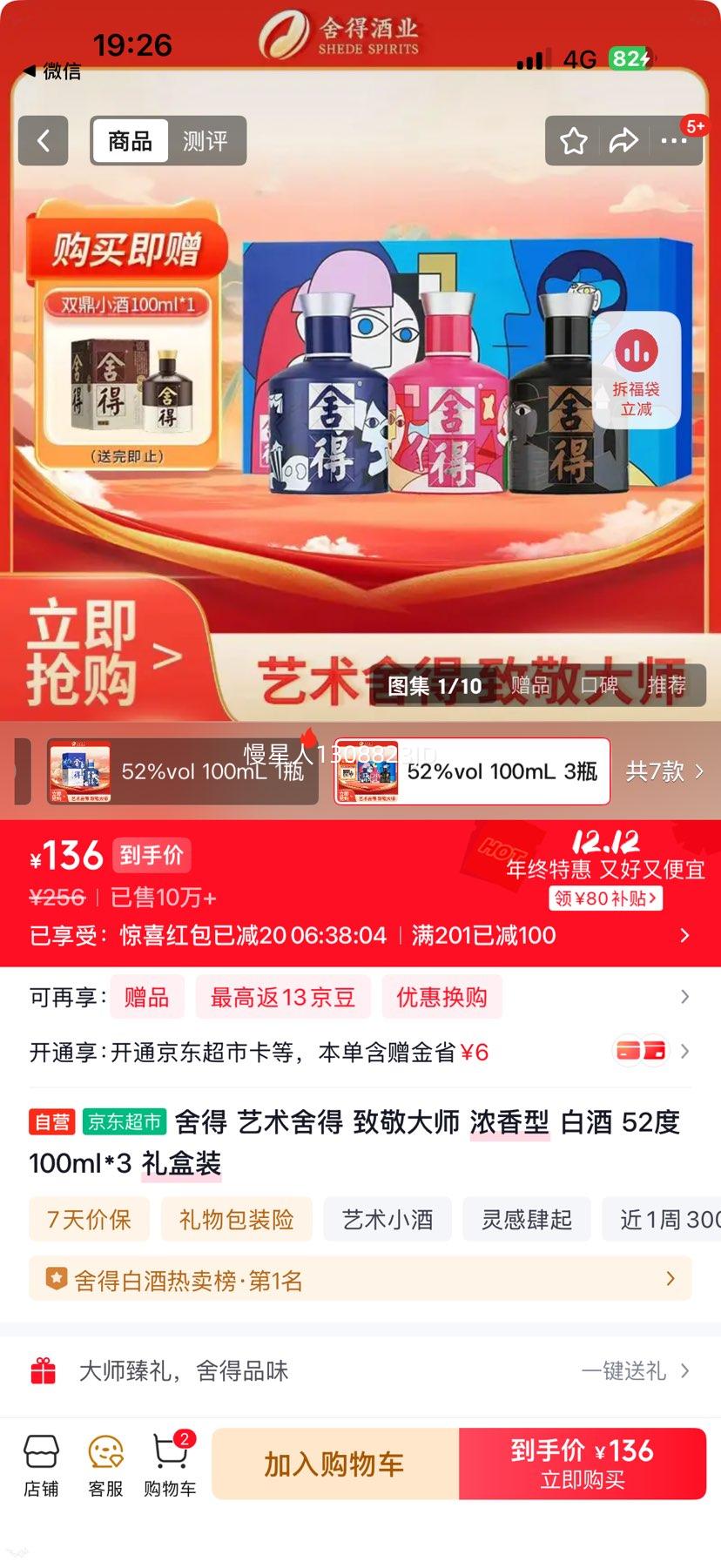   ¾ʦ 52Ũ 100ml 3ƿ+С˫100ml ƿװŻ֤