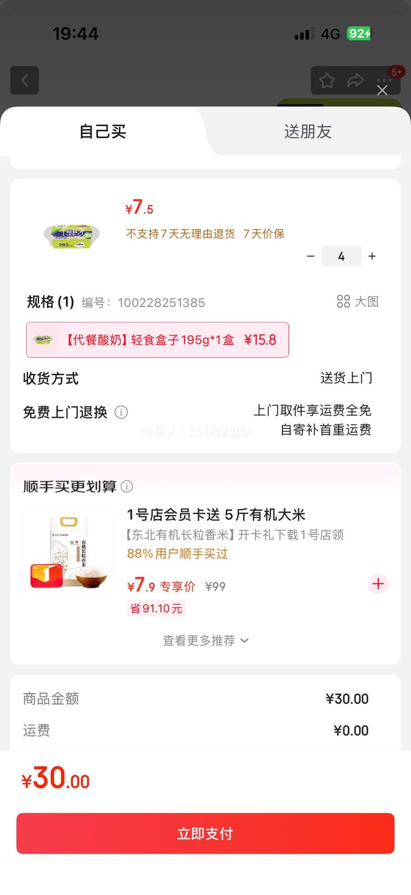 ţ ʳBOX 195g*1У130g+65g*4Ż֤