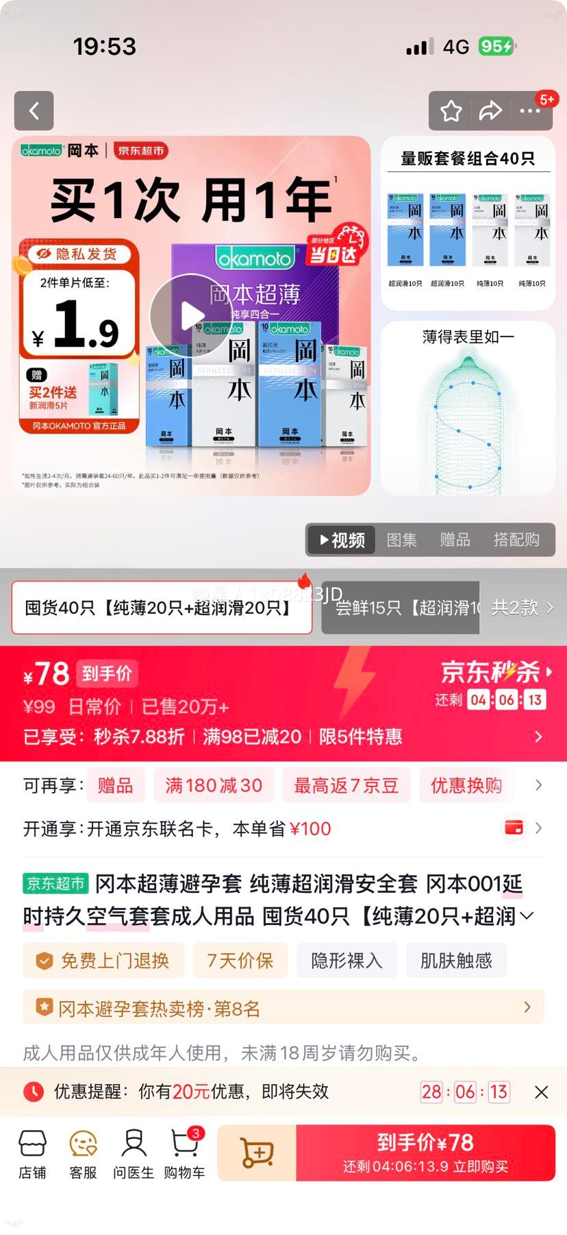 Ա 001  20ֻ+20ֻ ڻ40ֻŻ֤