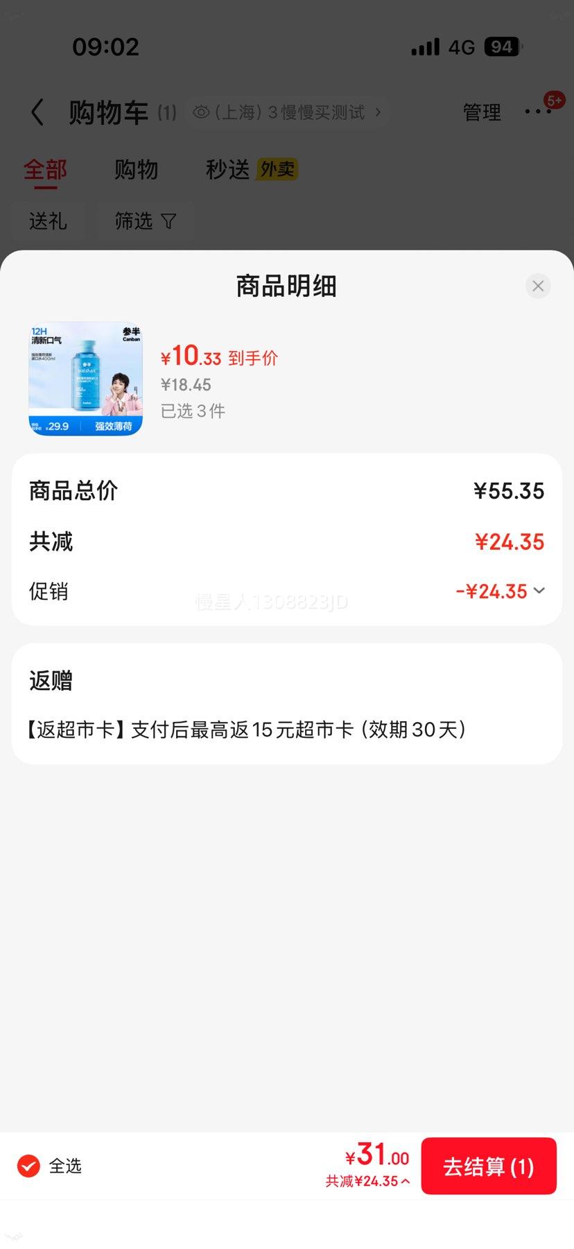 ٽۣΰ oralshark ǿЧˮ 400ml *3Ż֤