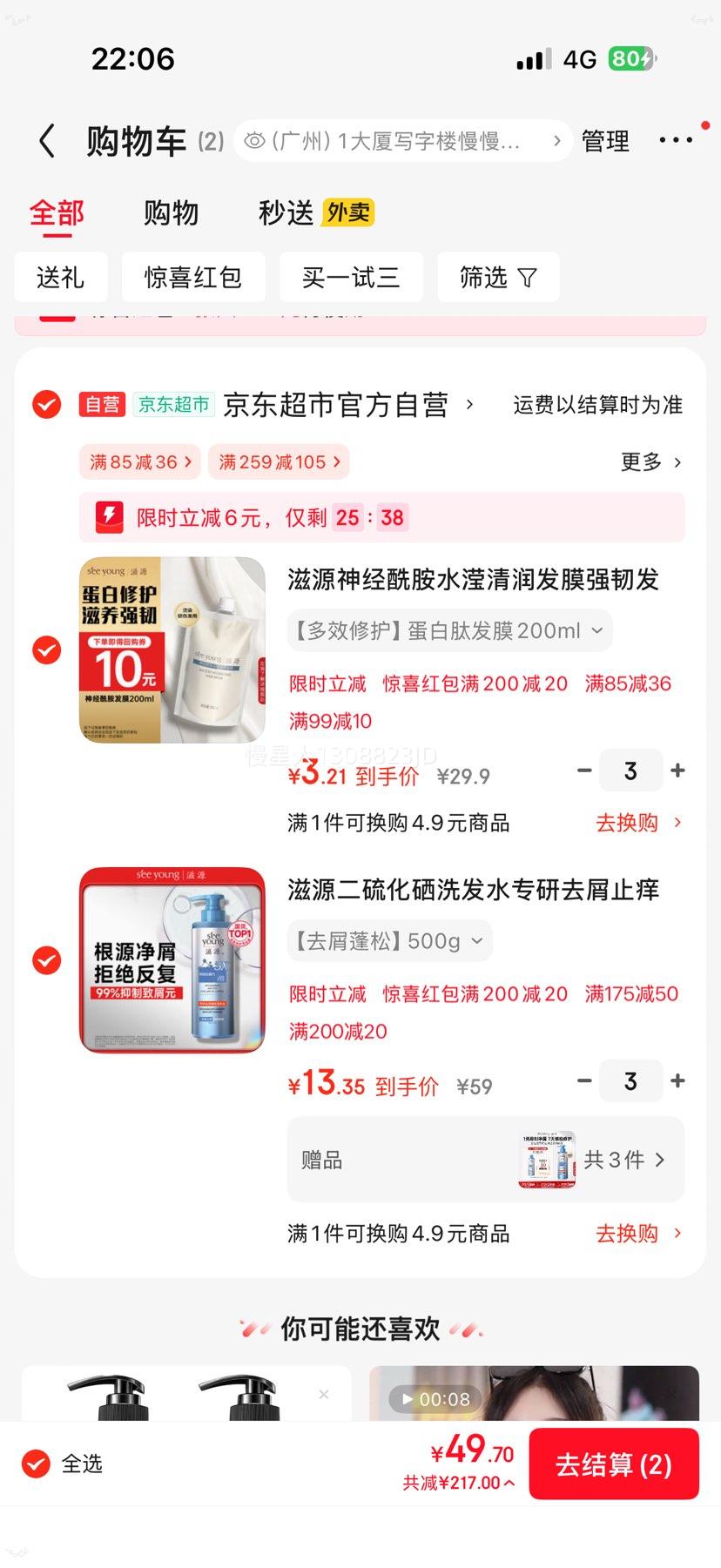 ��������Դ �޹��Ͷ�����ϴ��ˮ 500g*3�Ż�֤��