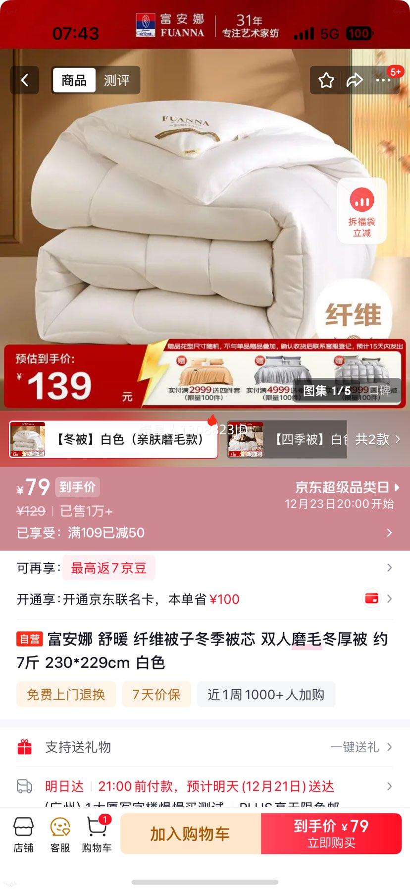 ������ ˫��ĥë���� Լ7�� 230*229cm ��ɫ�Ż�֤��