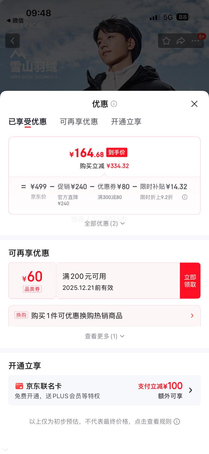 ���Ƕ��� �ķ����޷�  2ɫ��ѡ ��Ůͬ���Ż�֤��