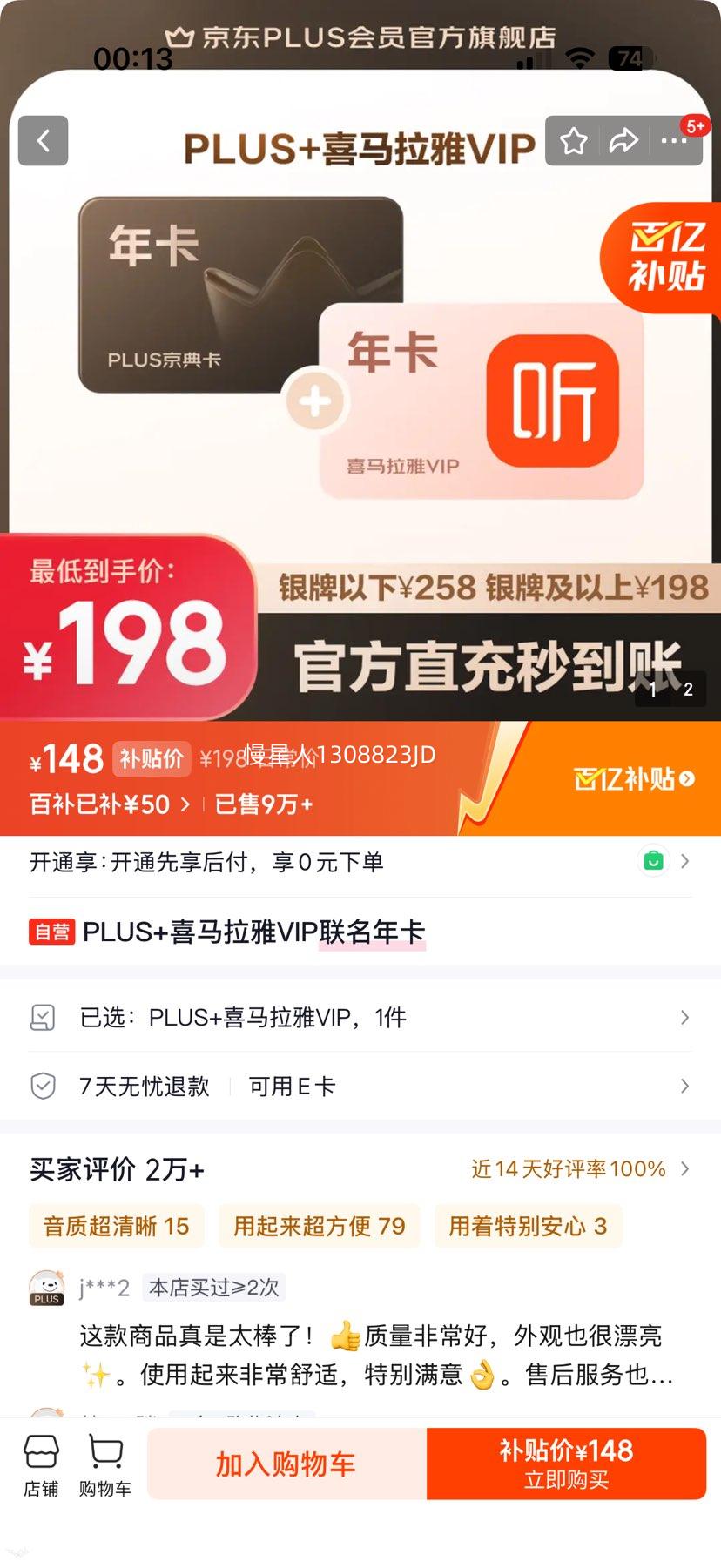 PLUS ϲ������VIP�����꿨 �꿨��Ա�Ż�֤��