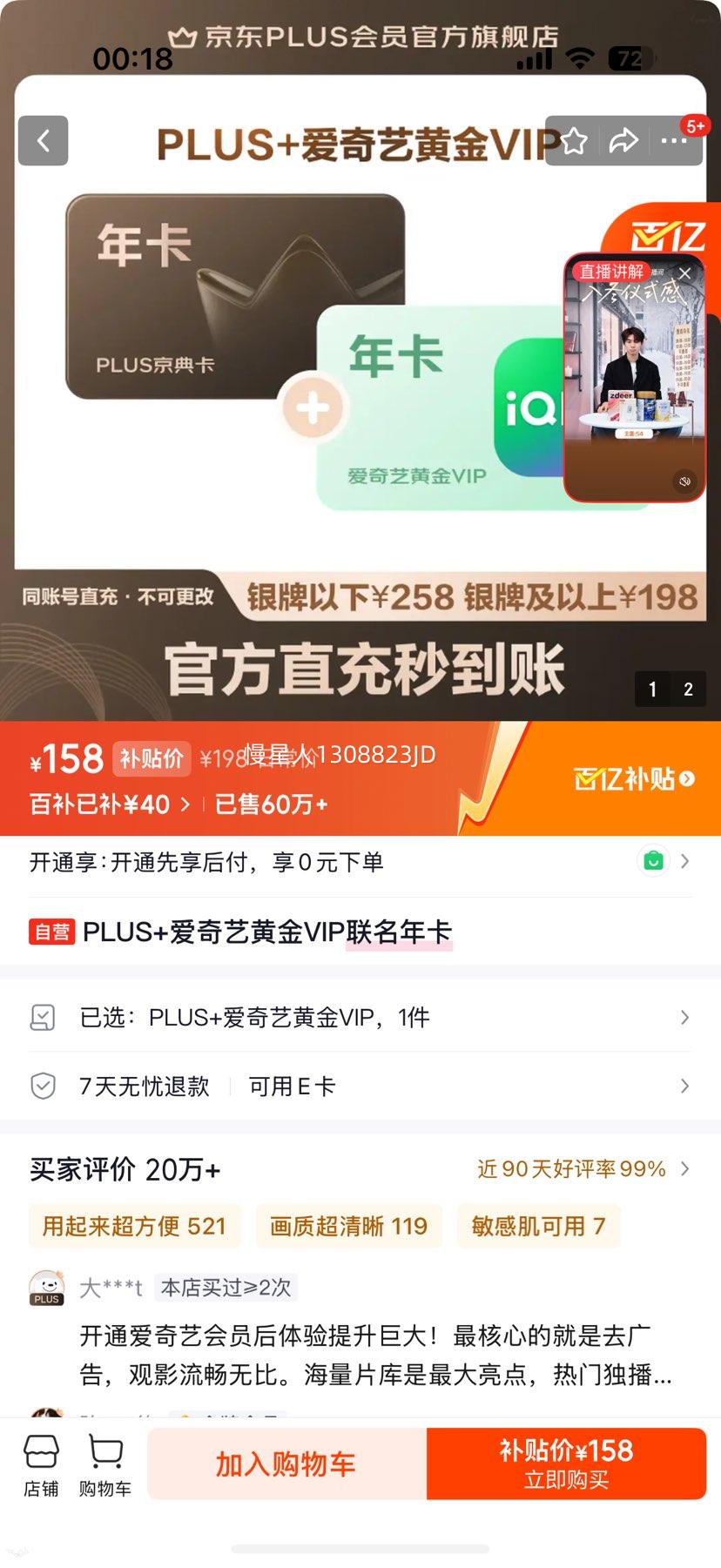 PLUS �����ջƽ�VIP�����꿨 �꿨��Ա�Ż�֤��