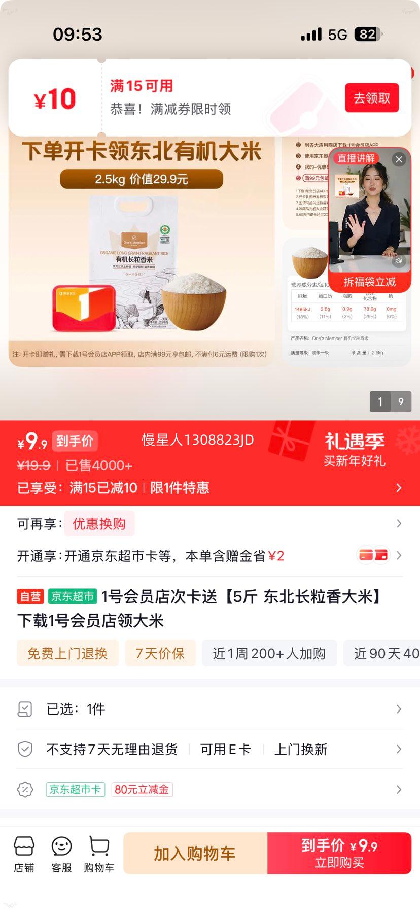 1�Ż�Ա�� ������������� 5���Ż�֤��