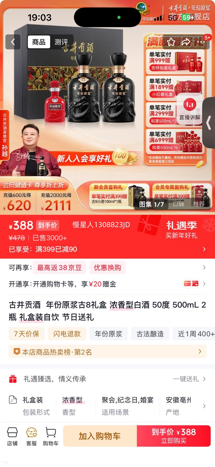 �ž����� ���ԭ����8 50�� Ũ���� 500ml��2ƿ�Ż�֤��