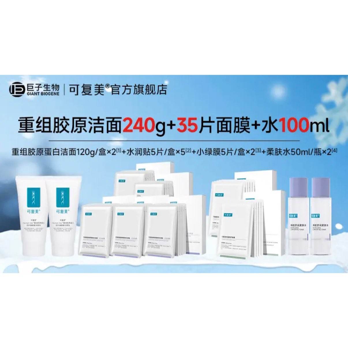 �ɸ��� �����������װ ��ԭ����240g+ˮ����35Ƭ+���;�����Ĥ+���ˮ100mL 328.41Ԫ���ٴյ�272Ԫ���֣�