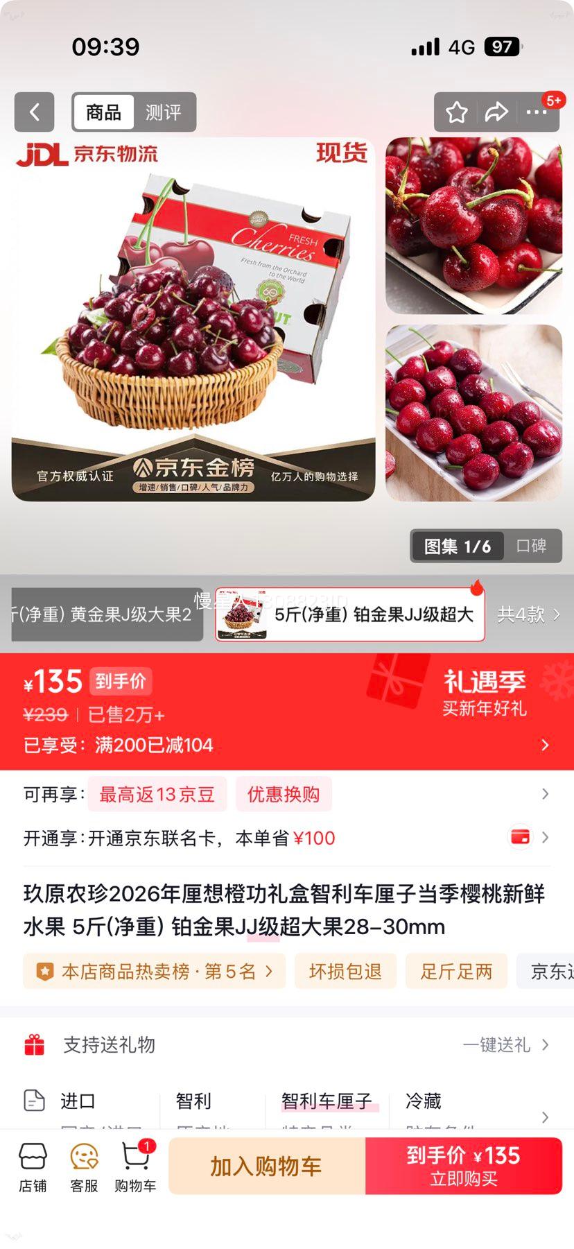 ��ԭũ�� ���������� 5�ﾻ�� �����JJ�������28-30mm�Ż�֤��